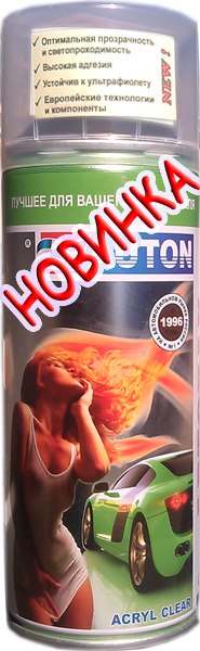 Автон/Лак акриловый для тонировки фонарей чёрный Автон, уп. 520 мл (12 шт)