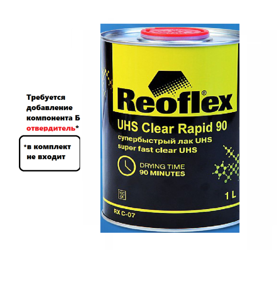 REOFLEX / Лак 2К акриловый Rapid 2+1 супербыстрый 1л (ещё Отвердитель для супербыстр.лака) (6)