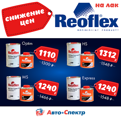 reoflex